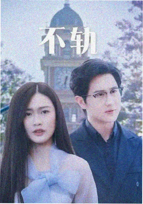 山海归途 古装电视剧在线观看