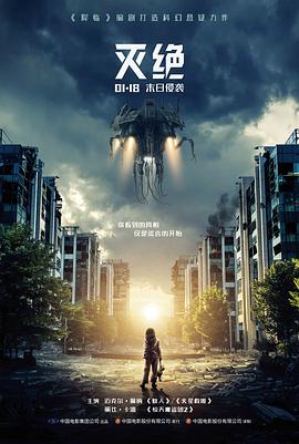 星尘旅人 科幻电影在线观看